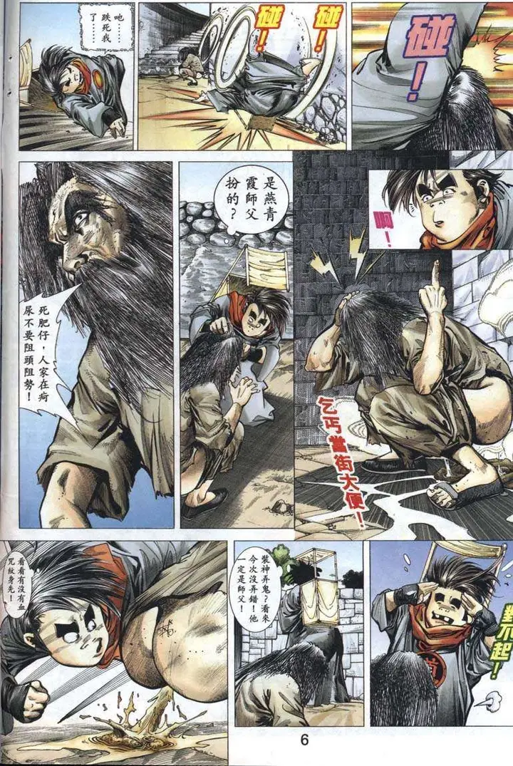 漫画《艳女幽魂》005话第6张图