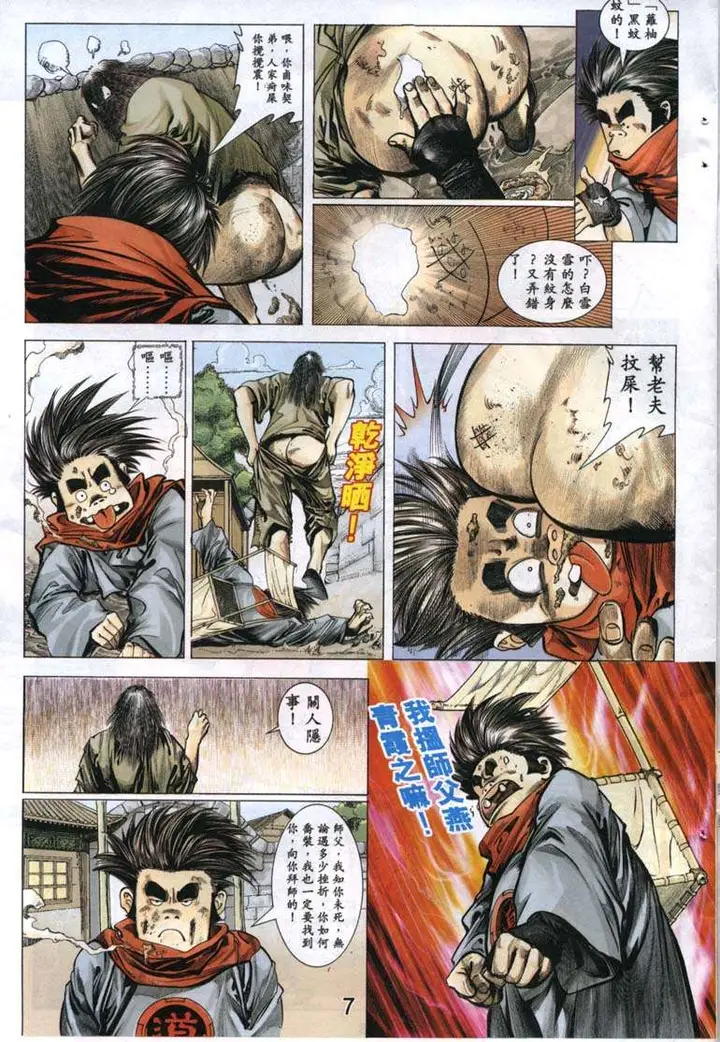 漫画《艳女幽魂》005话第7张图