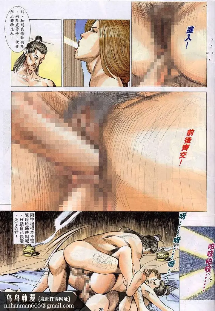 漫画《艳女幽魂》007话第28张图