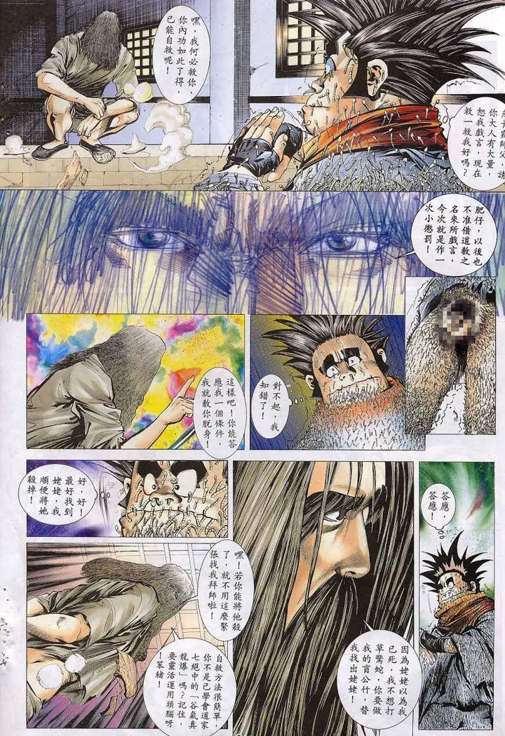 漫画《艳女幽魂》007话第7张图