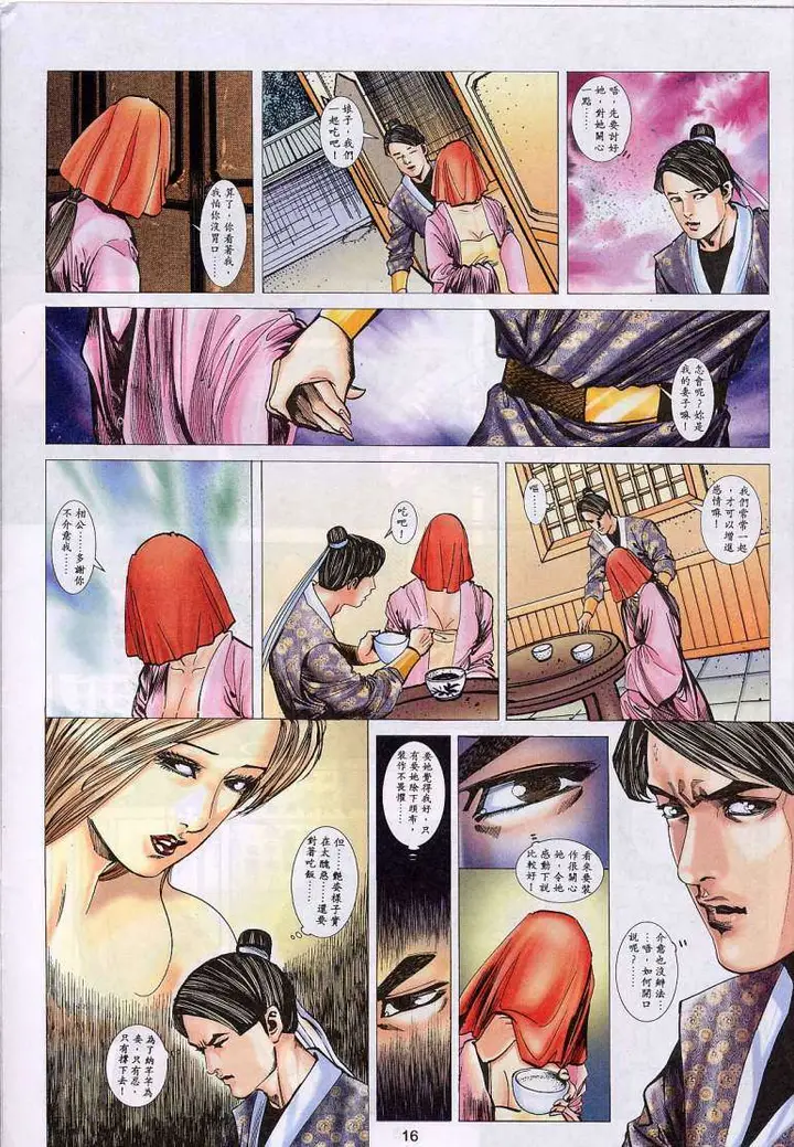 漫画《艳女幽魂》016话第15张图