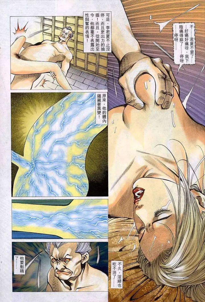 漫画《艳女幽魂》010话第16张图