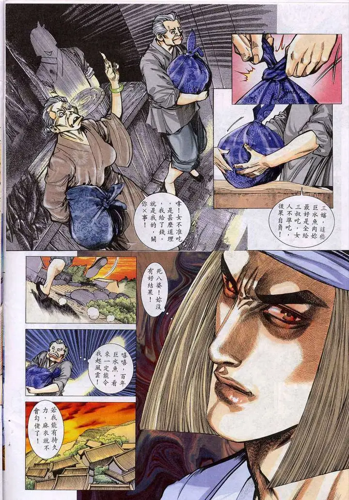 漫画《艳女幽魂》010话第5张图