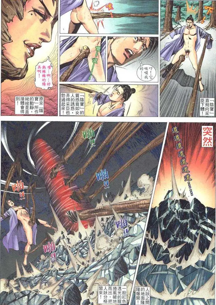 漫画《艳女幽魂》001话第18张图