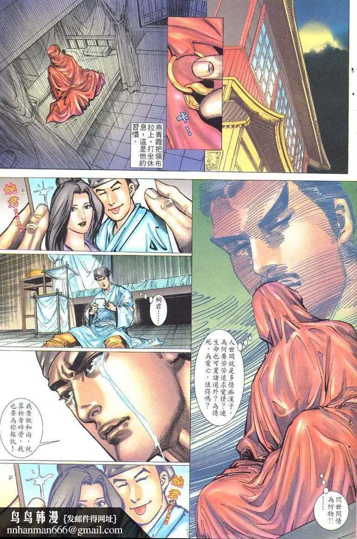 漫画《艳女幽魂》001话第24张图