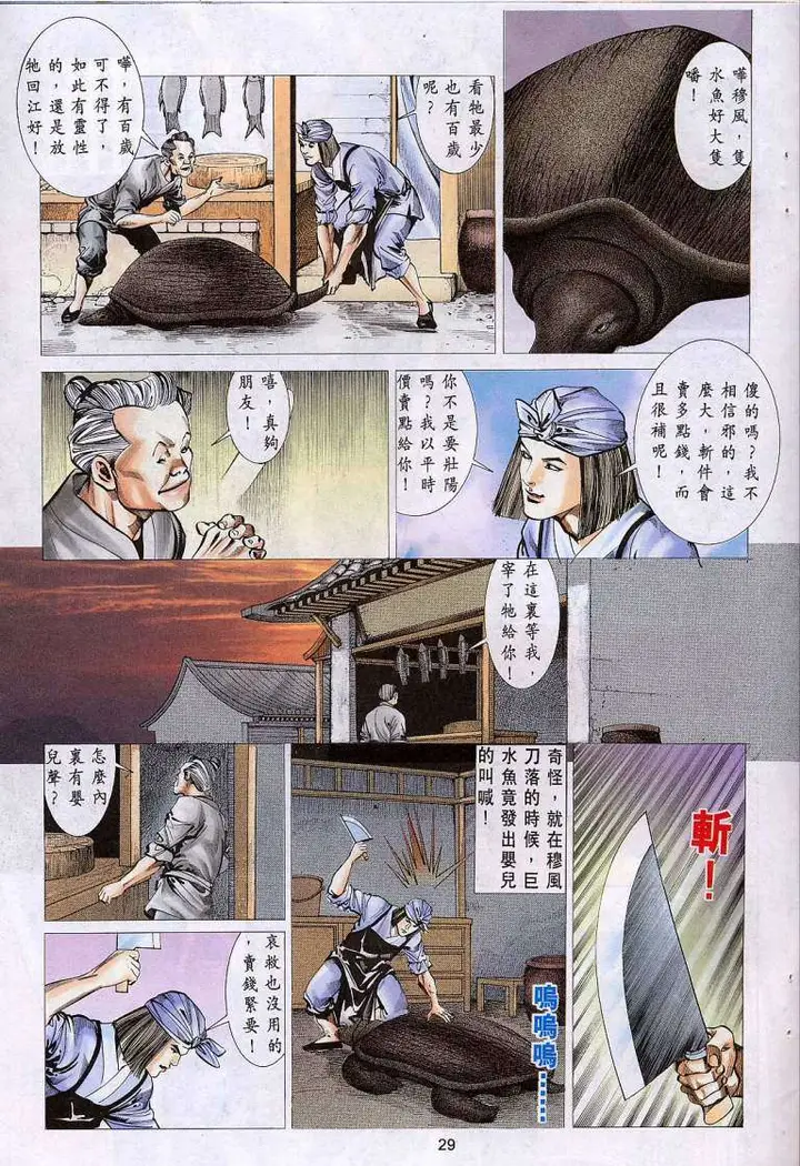 漫画《艳女幽魂》009话第27张图