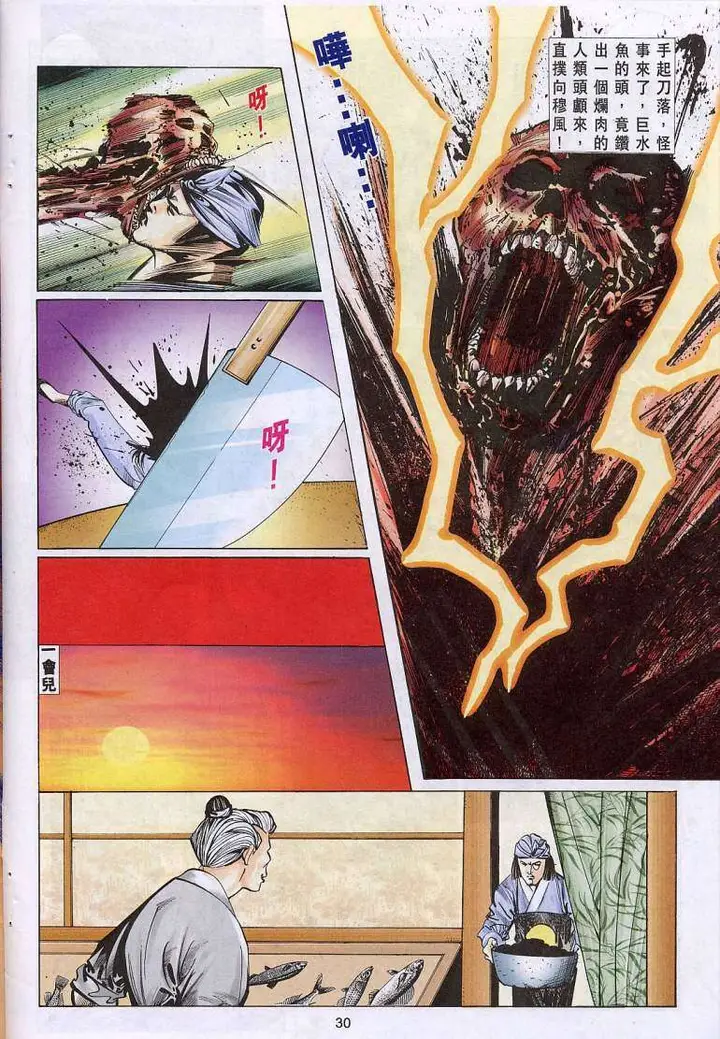 漫画《艳女幽魂》009话第28张图