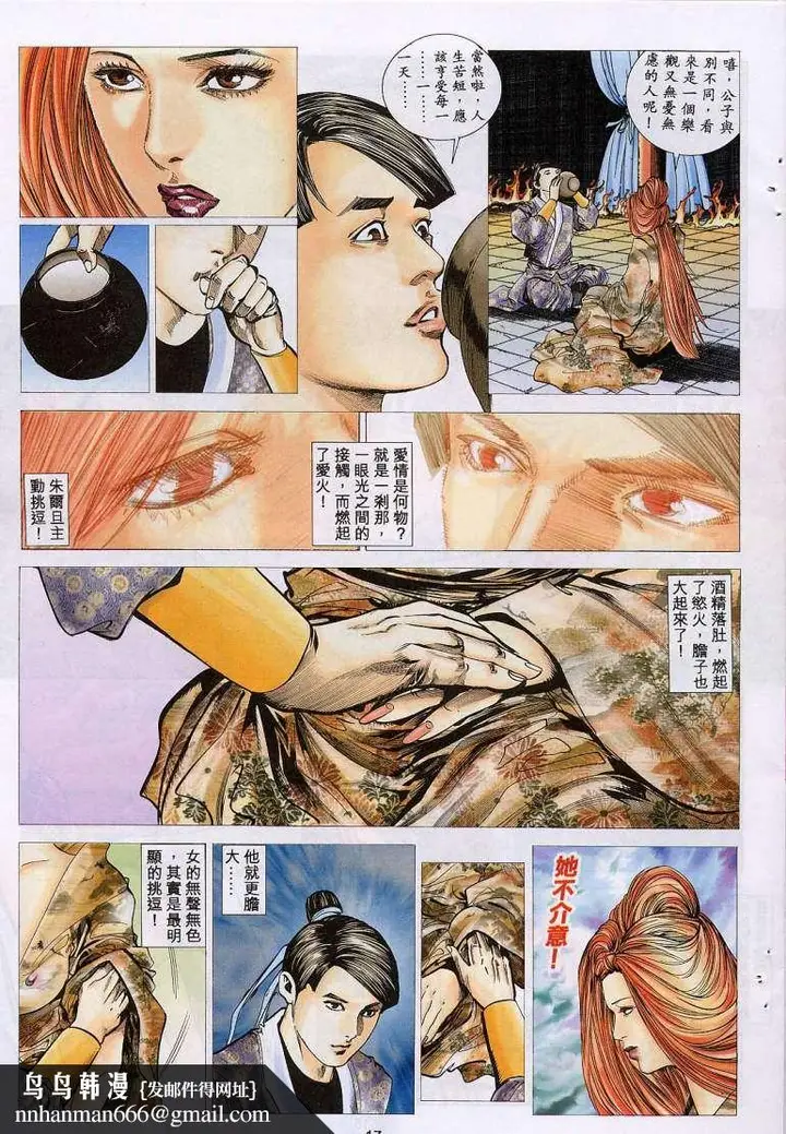 漫画《艳女幽魂》014话第16张图