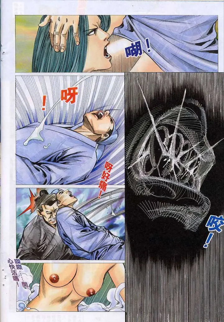 漫画《艳女幽魂》014话第27张图