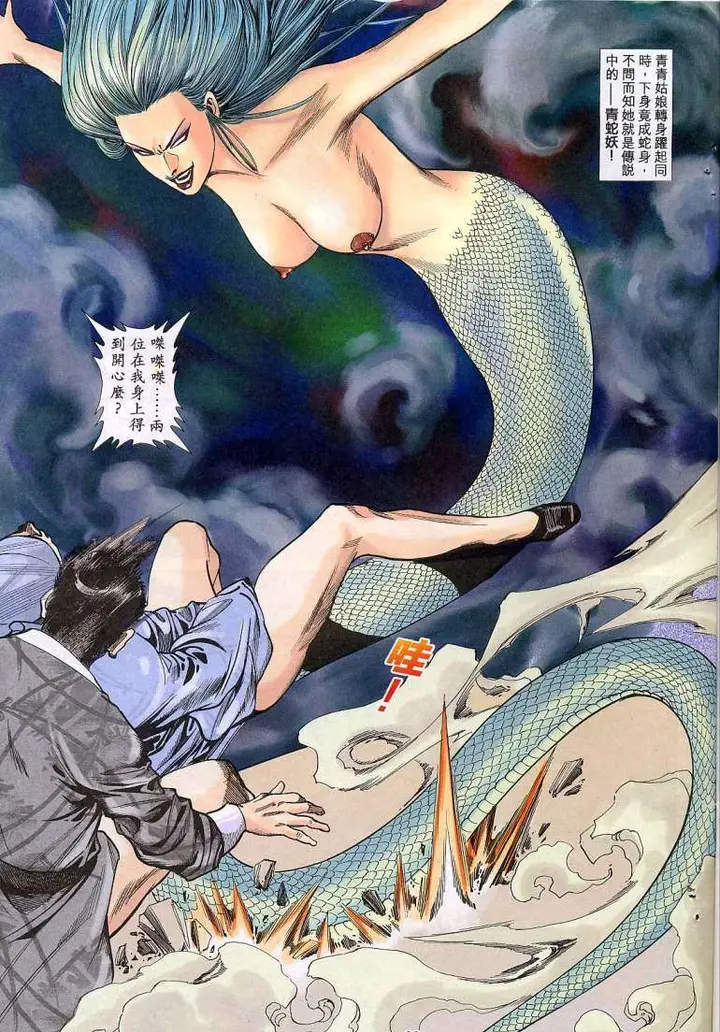 漫画《艳女幽魂》014话第28张图