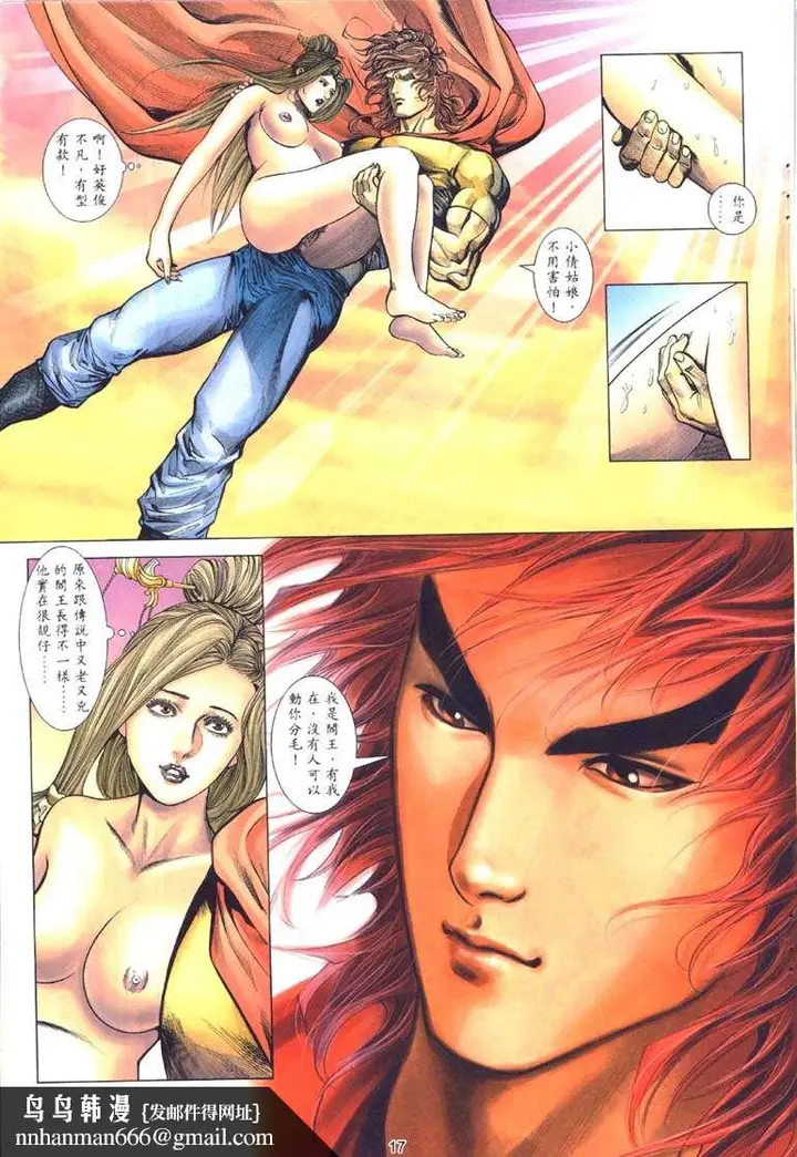漫画《艳女幽魂》004话第16张图