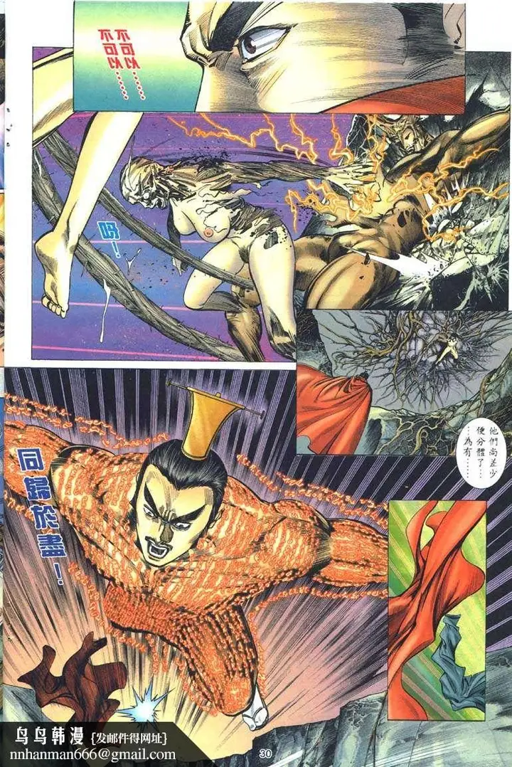 漫画《艳女幽魂》004话第29张图