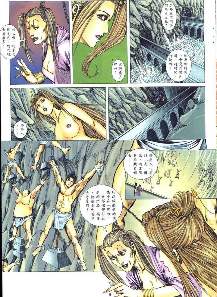 漫画《艳女幽魂》004话第8张图