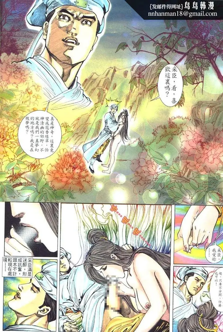 漫画《艳女幽魂》002话第6张图