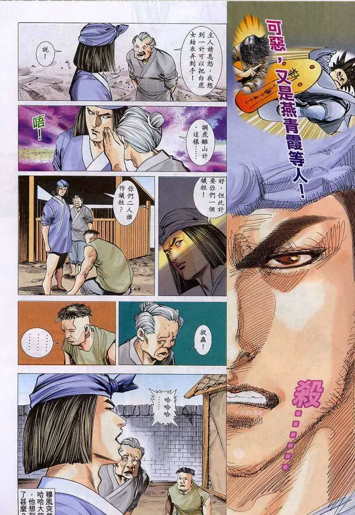 漫画《艳女幽魂》012话第22张图