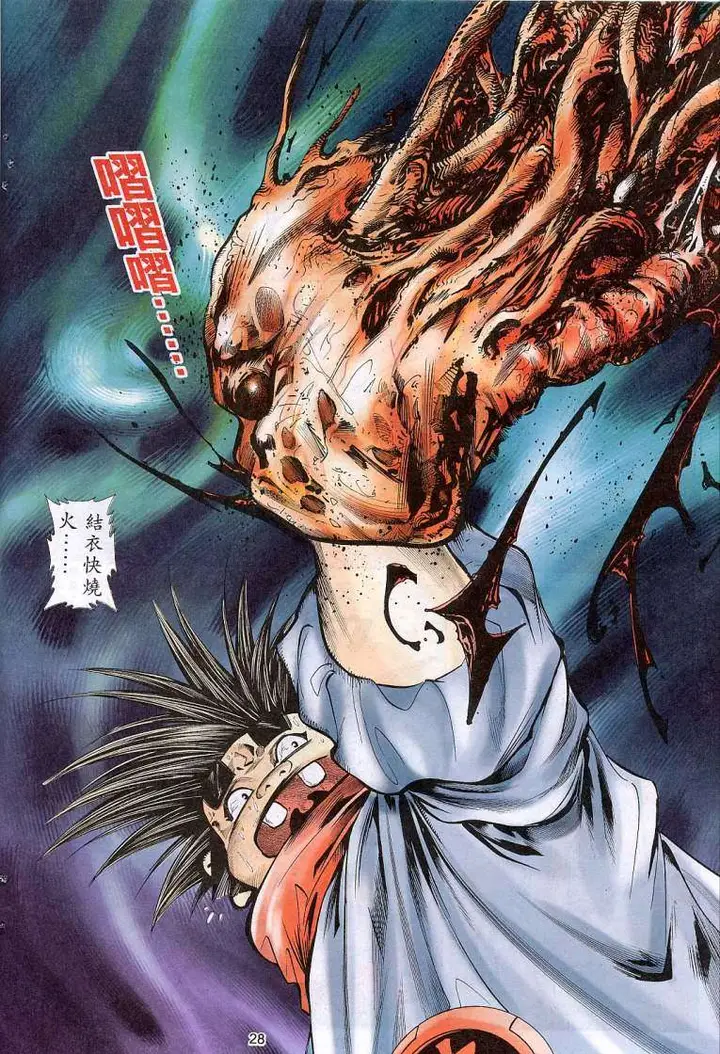 漫画《艳女幽魂》012话第27张图