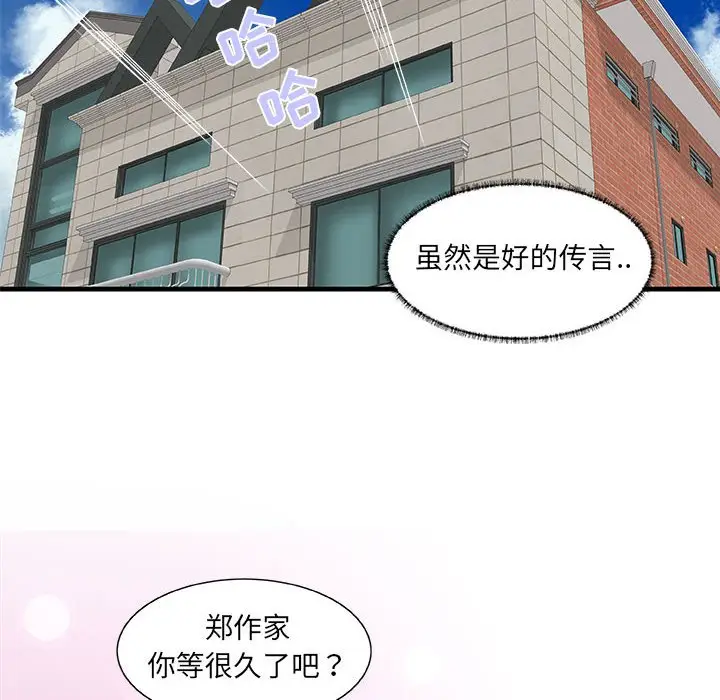 漫画《友达以上》第17章第100张图