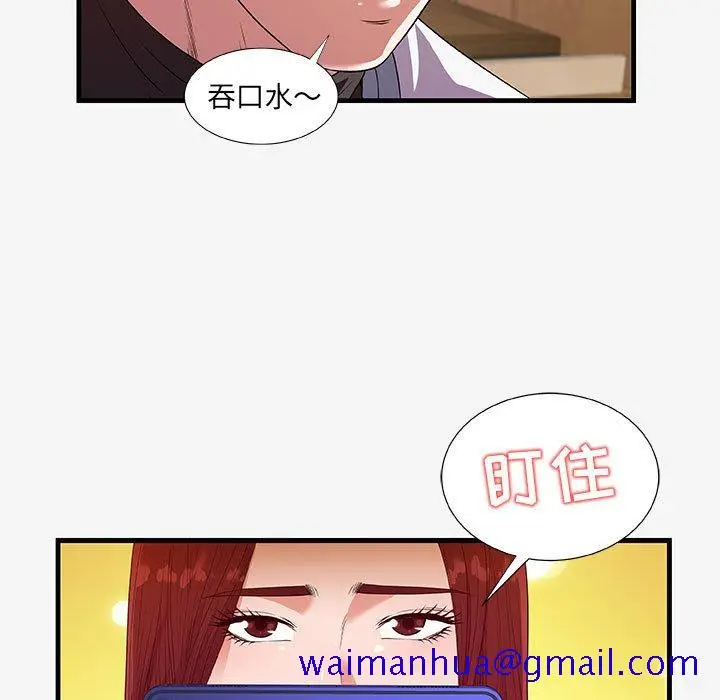 漫画《友达以上》第17章第11张图
