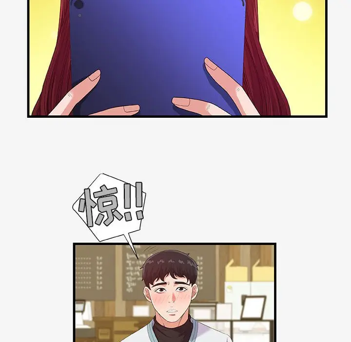 漫画《友达以上》第17章第12张图