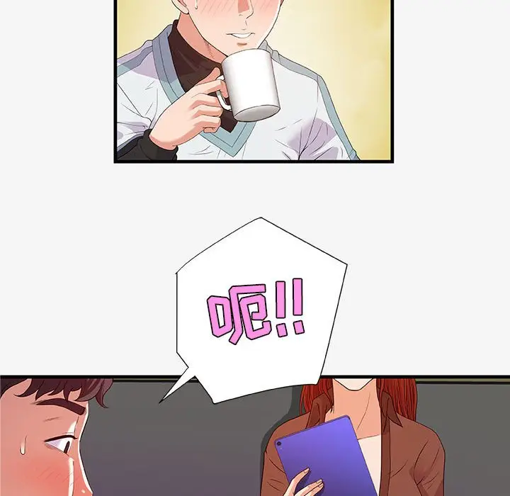 漫画《友达以上》第17章第14张图