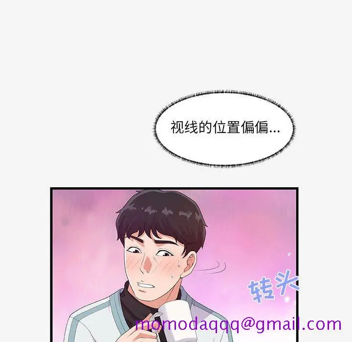 漫画《友达以上》第17章第16张图