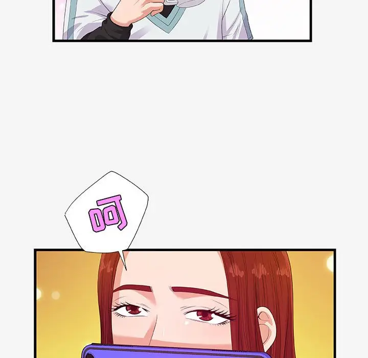 漫画《友达以上》第17章第17张图