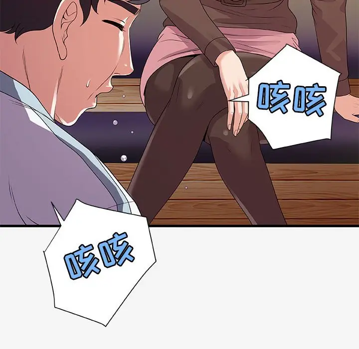 漫画《友达以上》第17章第24张图