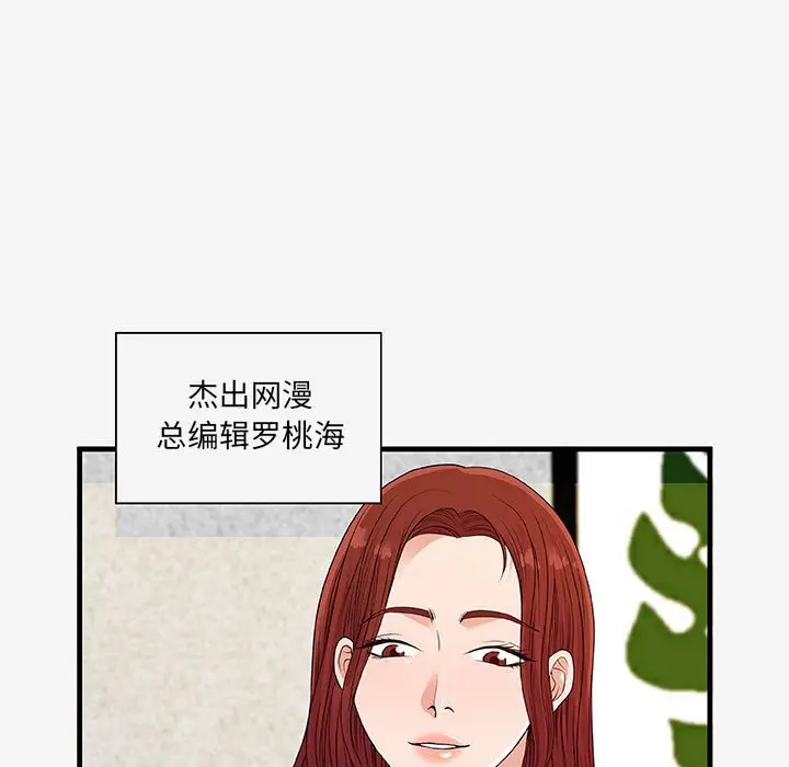 漫画《友达以上》第17章第25张图