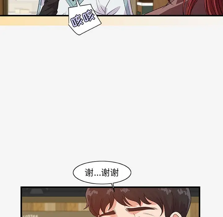 漫画《友达以上》第17章第28张图