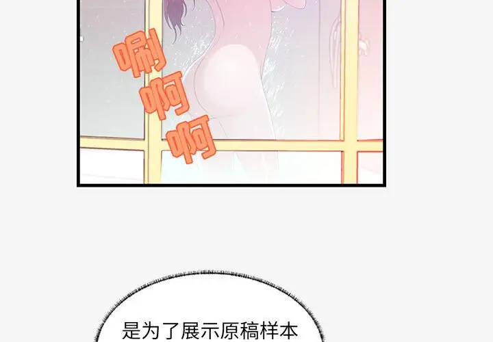 漫画《友达以上》第17章第3张图