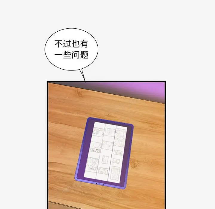 漫画《友达以上》第17章第30张图