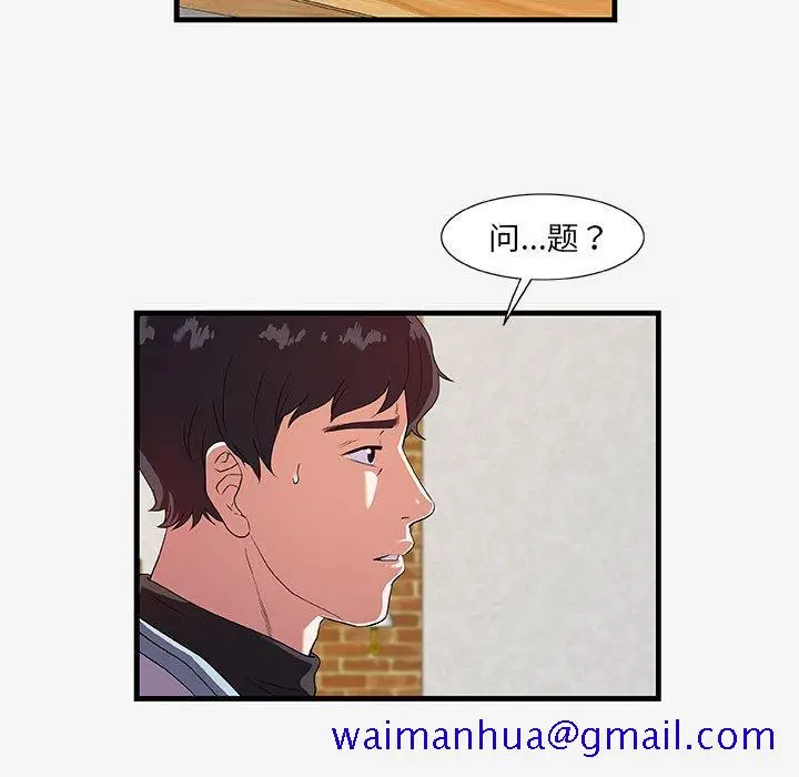 漫画《友达以上》第17章第31张图