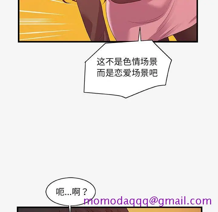 漫画《友达以上》第17章第36张图