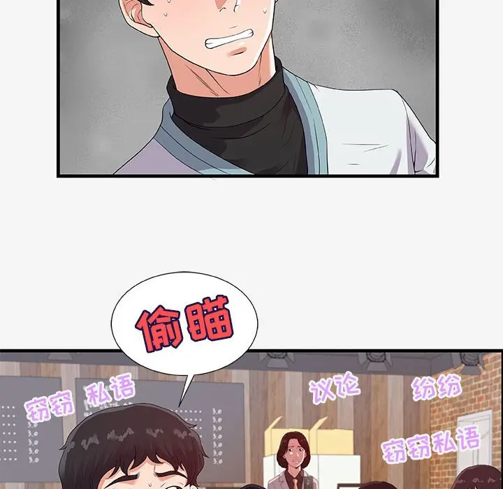 漫画《友达以上》第17章第40张图