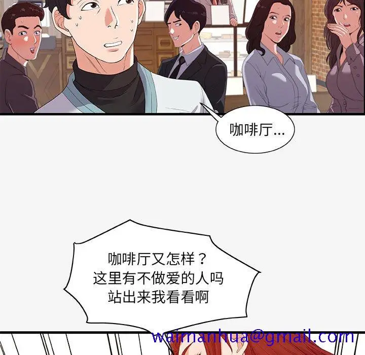 漫画《友达以上》第17章第41张图
