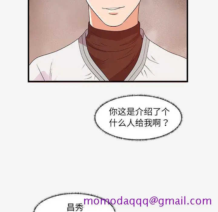 漫画《友达以上》第17章第46张图