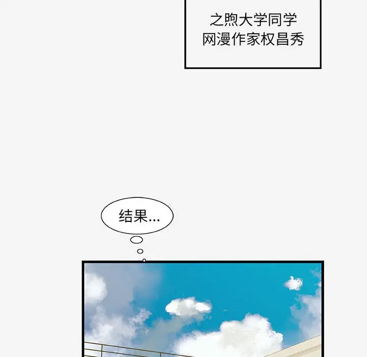 漫画《友达以上》第17章第48张图