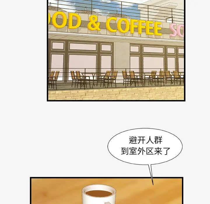 漫画《友达以上》第17章第49张图