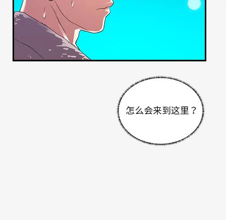 漫画《友达以上》第17章第5张图