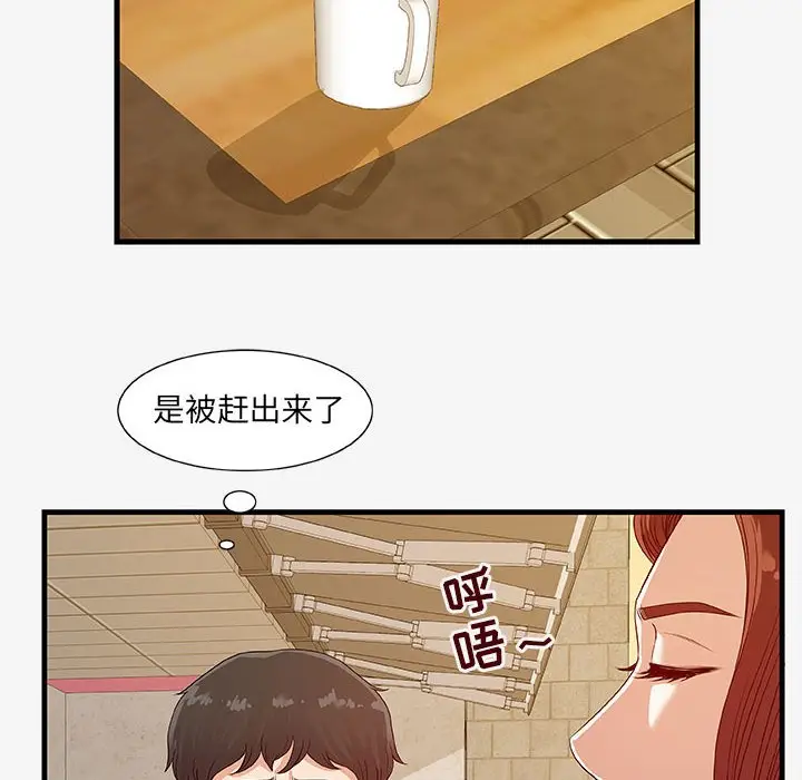 漫画《友达以上》第17章第50张图