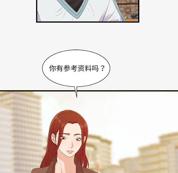 漫画《友达以上》第17章第54张图