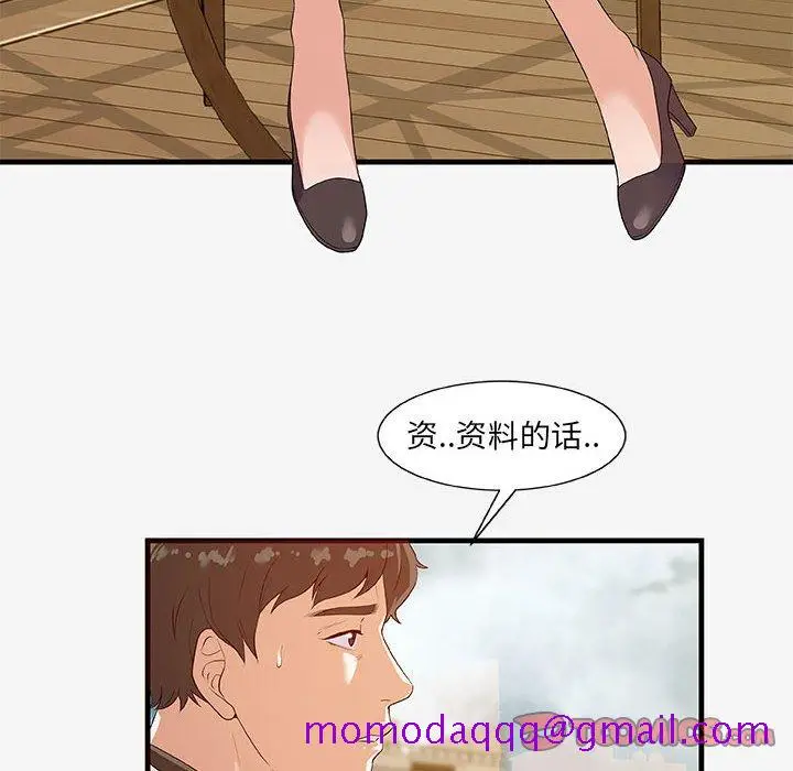 漫画《友达以上》第17章第56张图