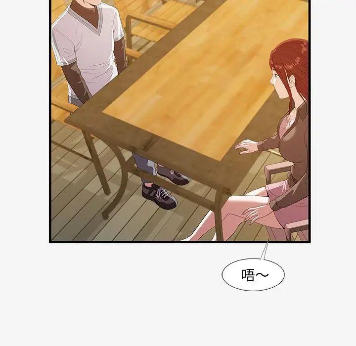 漫画《友达以上》第17章第63张图