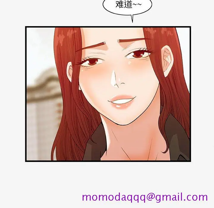 漫画《友达以上》第17章第66张图