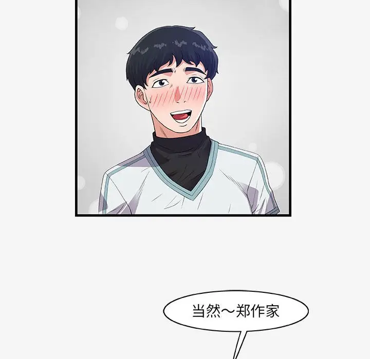 漫画《友达以上》第17章第72张图