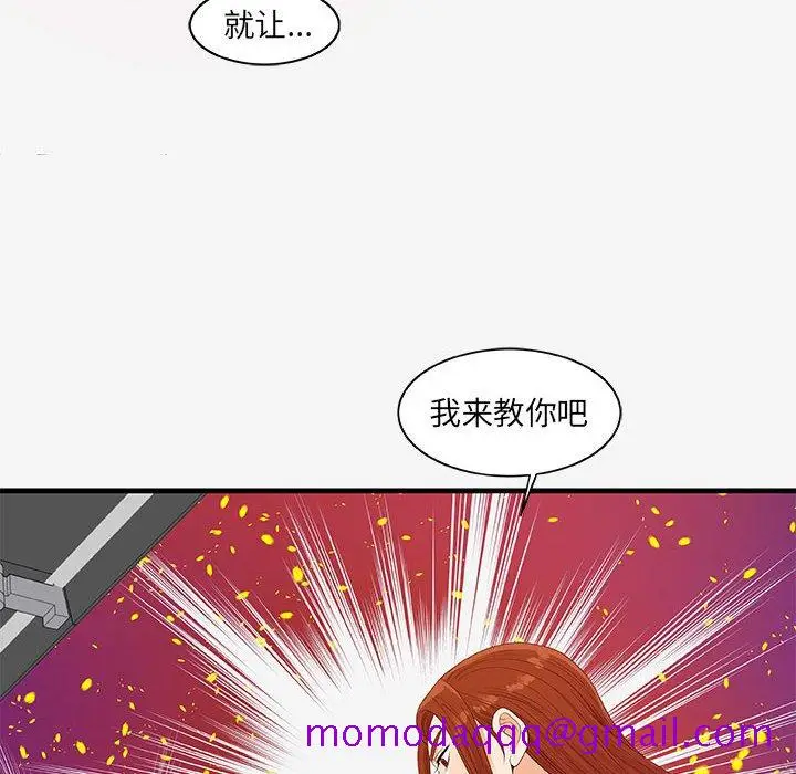 漫画《友达以上》第17章第76张图