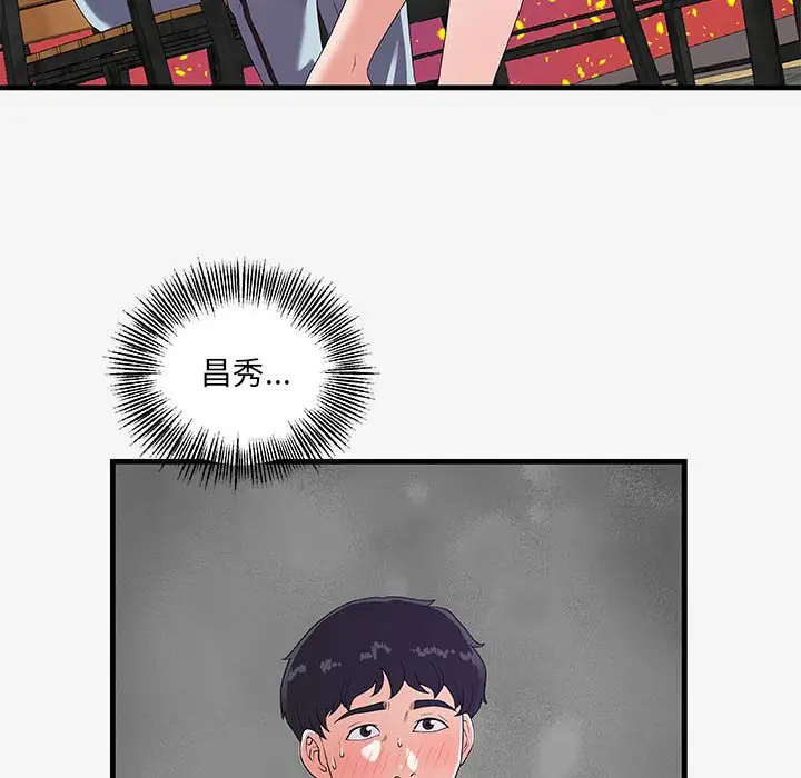 漫画《友达以上》第17章第78张图