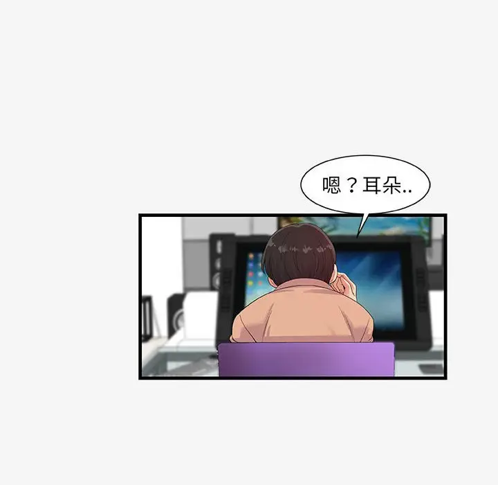 漫画《友达以上》第17章第80张图