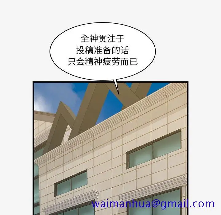 漫画《友达以上》第17章第81张图