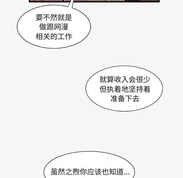 漫画《友达以上》第17章第83张图